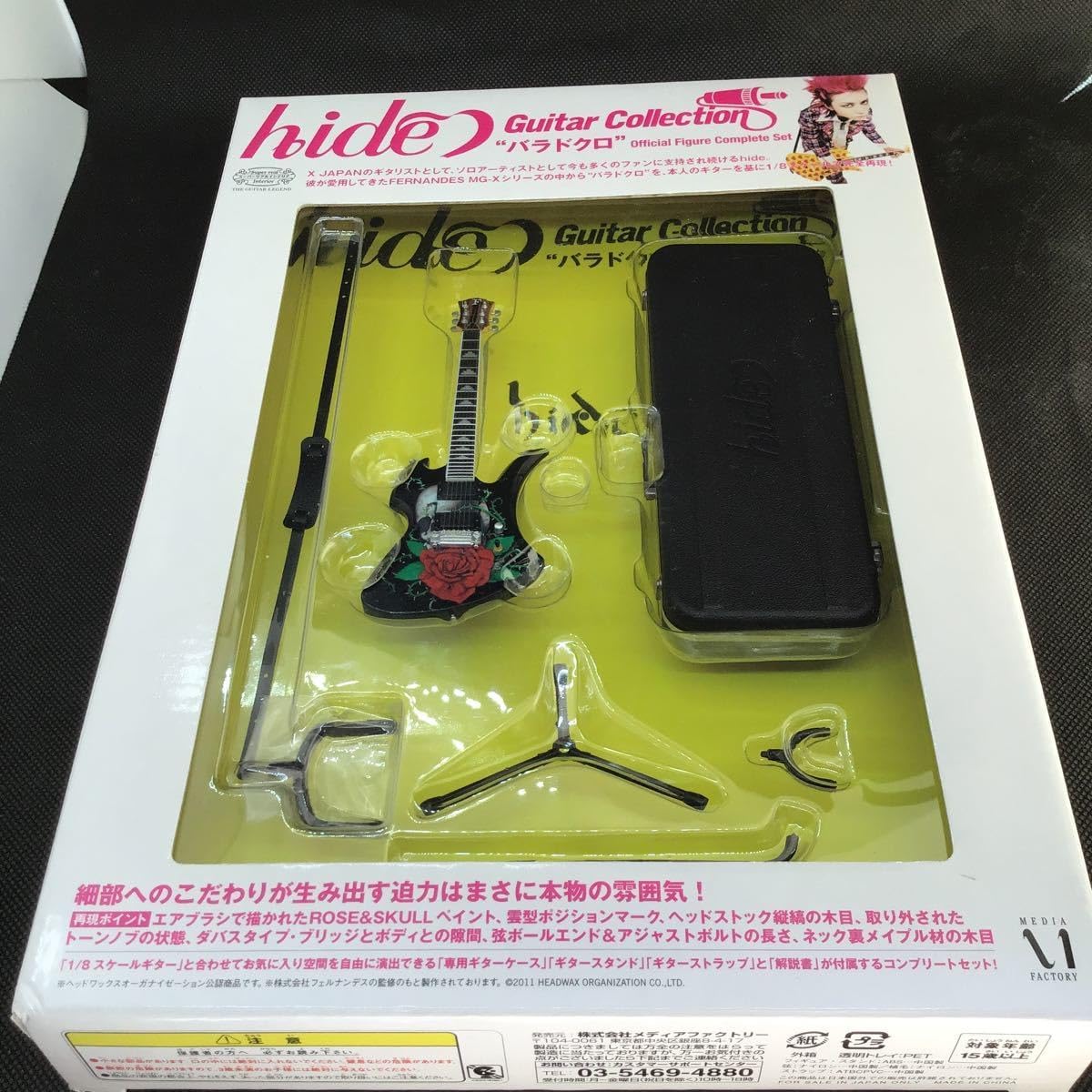hide Guitar Collection Baradokuro