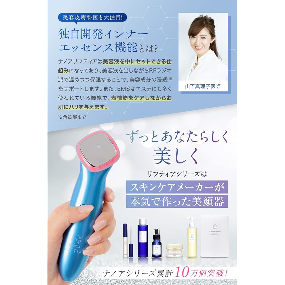 (NANOA) NANOA Ultrasonic Facial Device + Beauty Essence Set Mother's Day Gift Popular with Dermatologists EMS Ultrasonic Facial Device RF Radio Iontophoresis LED Optical Esthetic Beauty Appliance