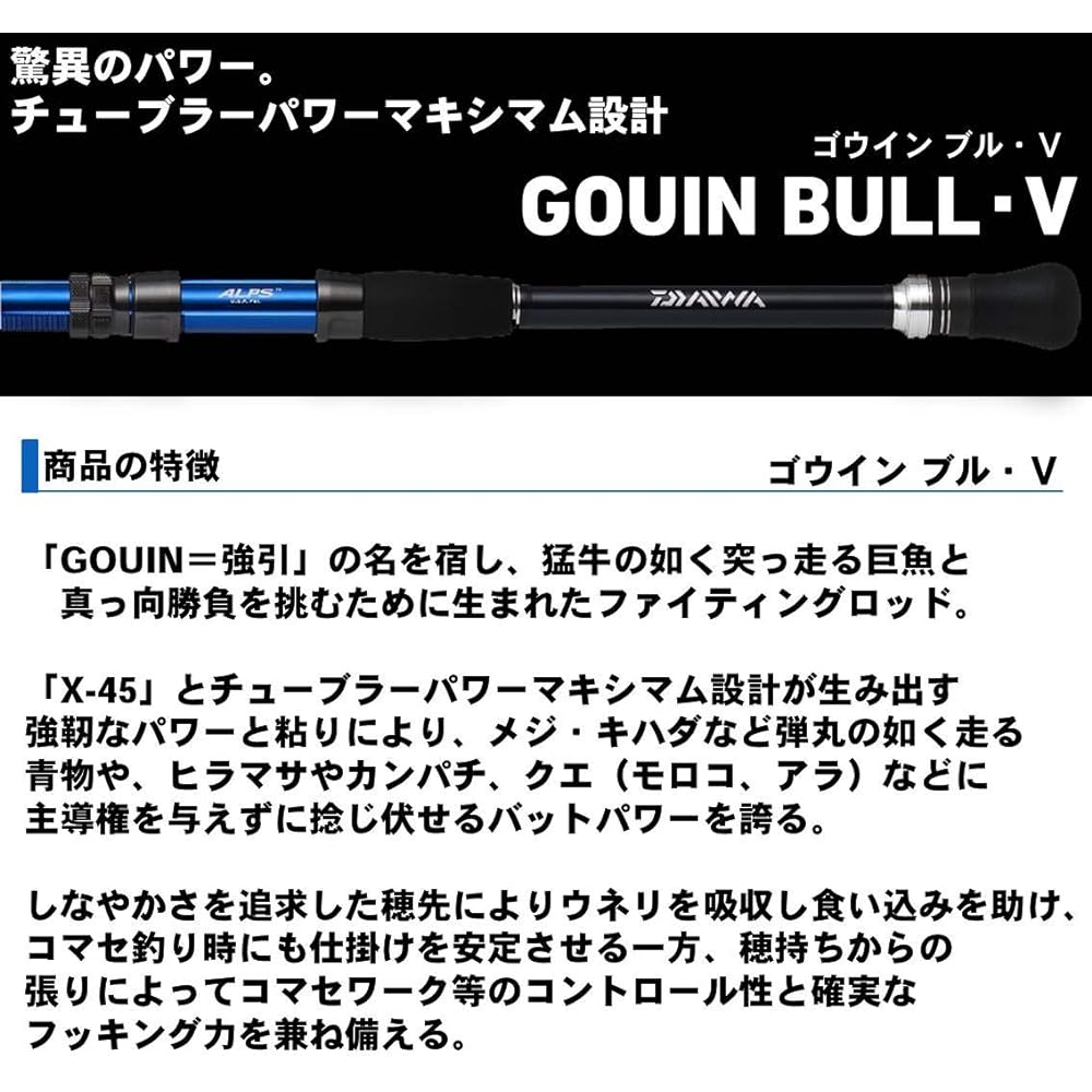 DAIWA Boat Rod Gowin Bull V HHH-175 V Fishing Rod