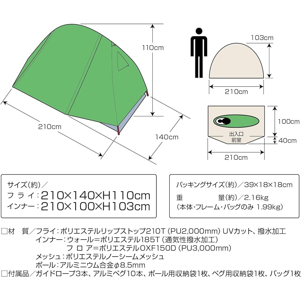 CAPTAIN STAG Tent Solo tent for 1 person [Size: 210 x 140 x H 110 cm Packing size: 39 x 18 x 18 cm] UV/PU processing Storage bag included Trekker UA-71 / UA-52