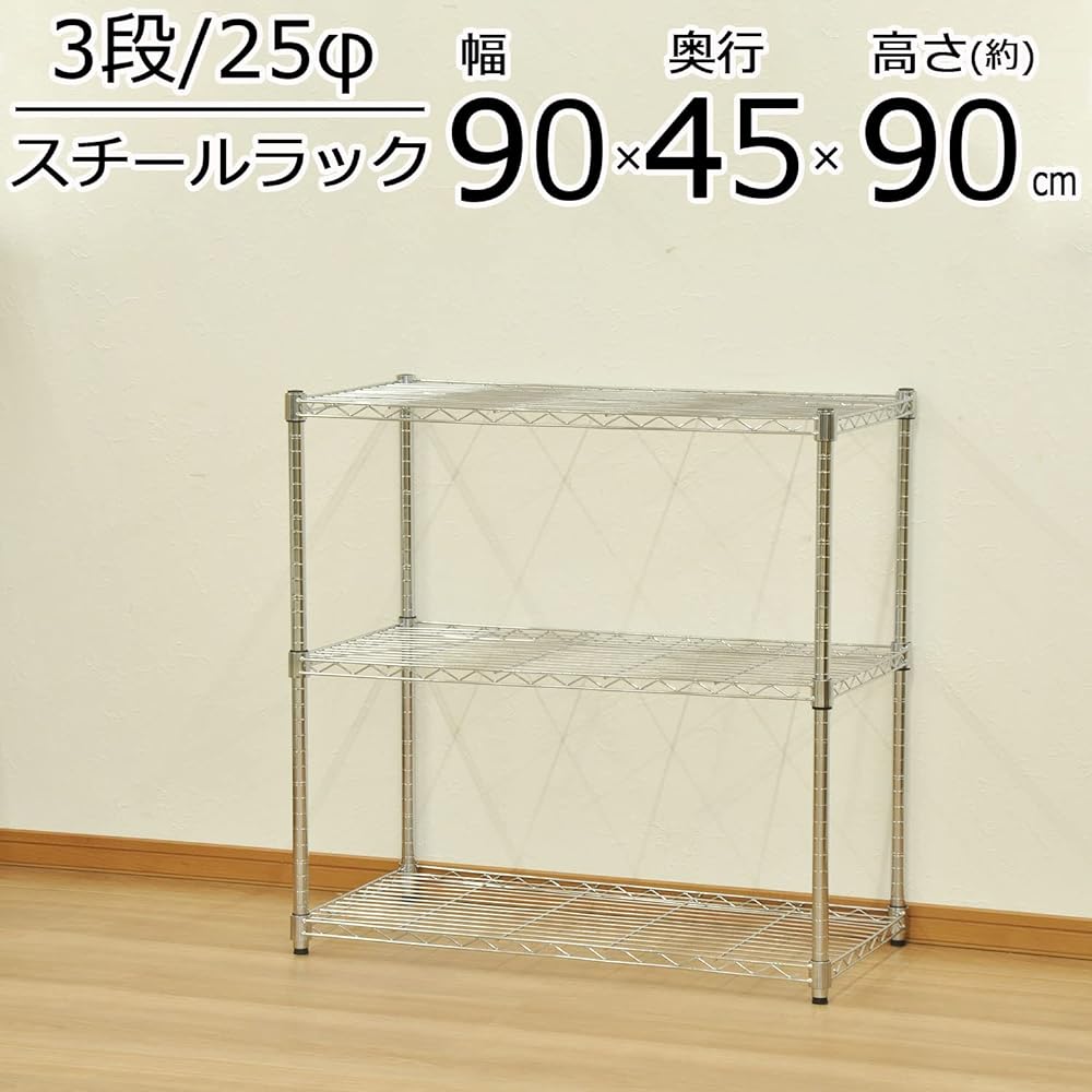 AIS 25φ Steel Rack Set 3 Tiers Width 90 x Depth 45 x Height 90cm Assembly Product Plated YSR-9090