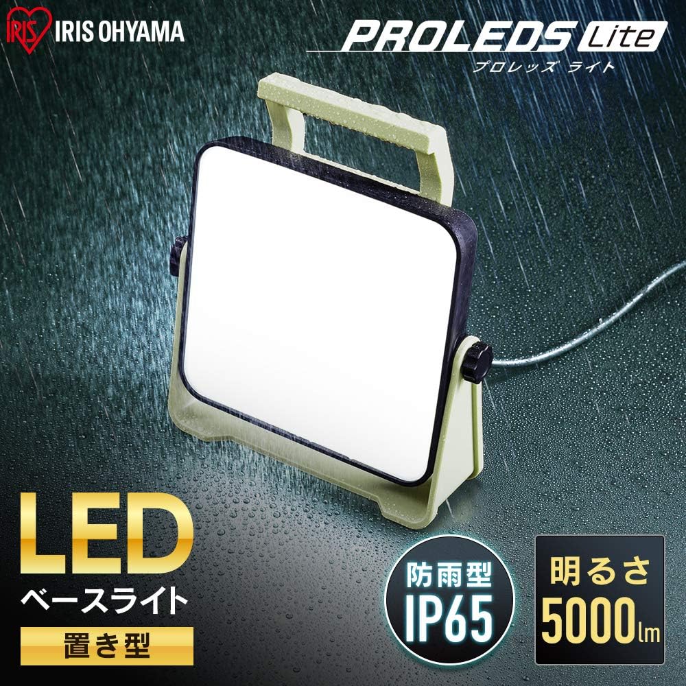 Iris Ohyama LED Floodlight Work Light, 5000 Lumens, Stand-alone, Disaster Prevention Goods, Disaster Prevention Day, No Ground Installation Required, Waterproof and Dustproof Specifications, Wide Light Distribution 120°, Great for Night Work and Outdoor