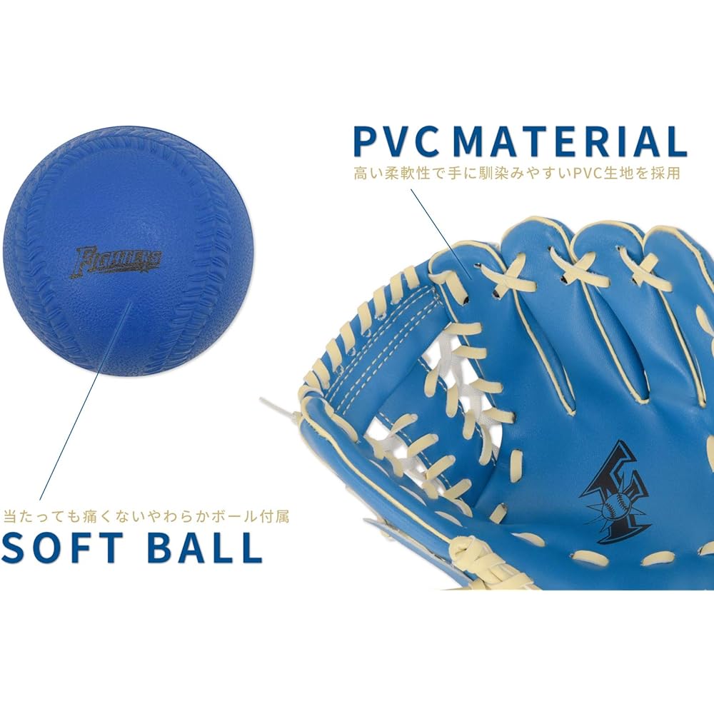 Fighters x GP Baseball Glove for Children, Soft Ball Included, For Lower Elementary School Grades, 9 Inches, Blue, Right-handed/Left-handed Thrower