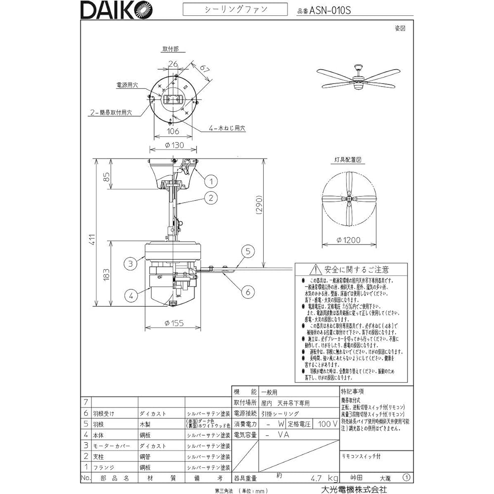 DAIKO Ceiling Fan, No Light, Easy Installation ASN-010S, Silver