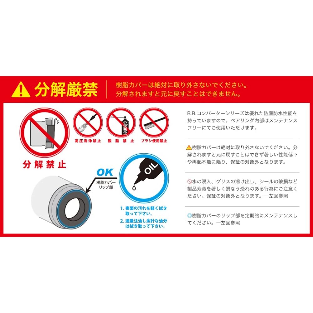 Sugino (SUGINO) BB386EVO-IDS24 PWS CEBB386EVO-IDS24 Ceramic Bearing