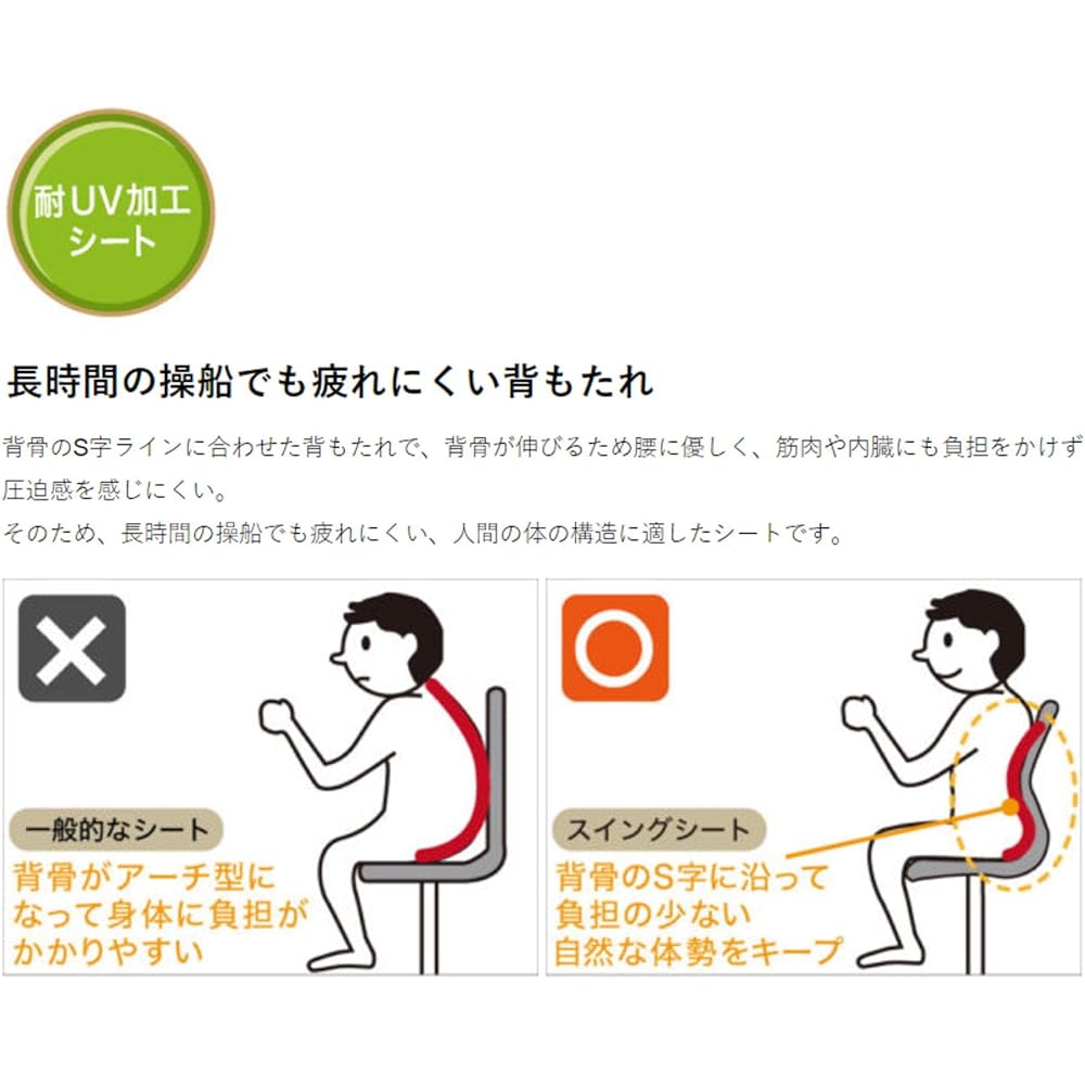 BMO JAPAN swing seat