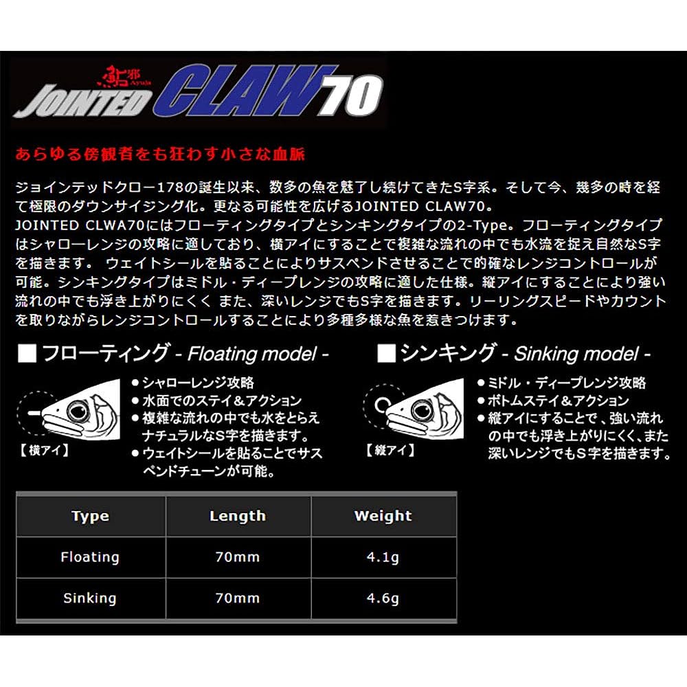 GAN CRAFT Lure Ayuya Jointed Claw 70 S #03 Gold Chart Ayu