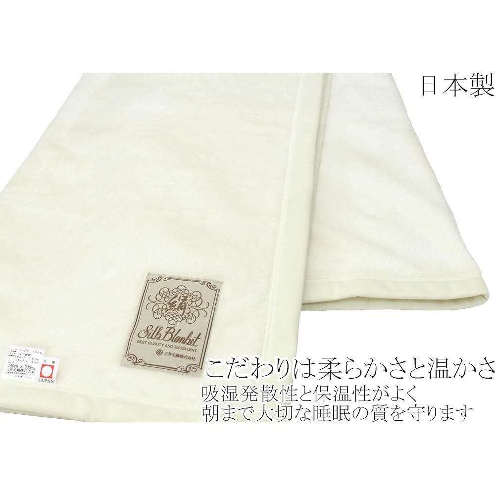 Mitsui Keori Washable Homemade Silk Blanket Single 140x200cm Made in Japan ST2218 Natural White