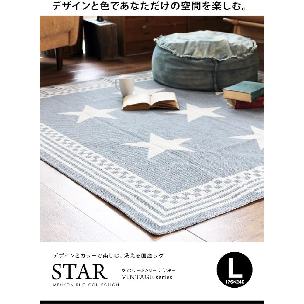 Naka [Washable] Domestic Cotton Blend Rug Mat Vintage Star Rectangle (Navy, 176 x 240cm)