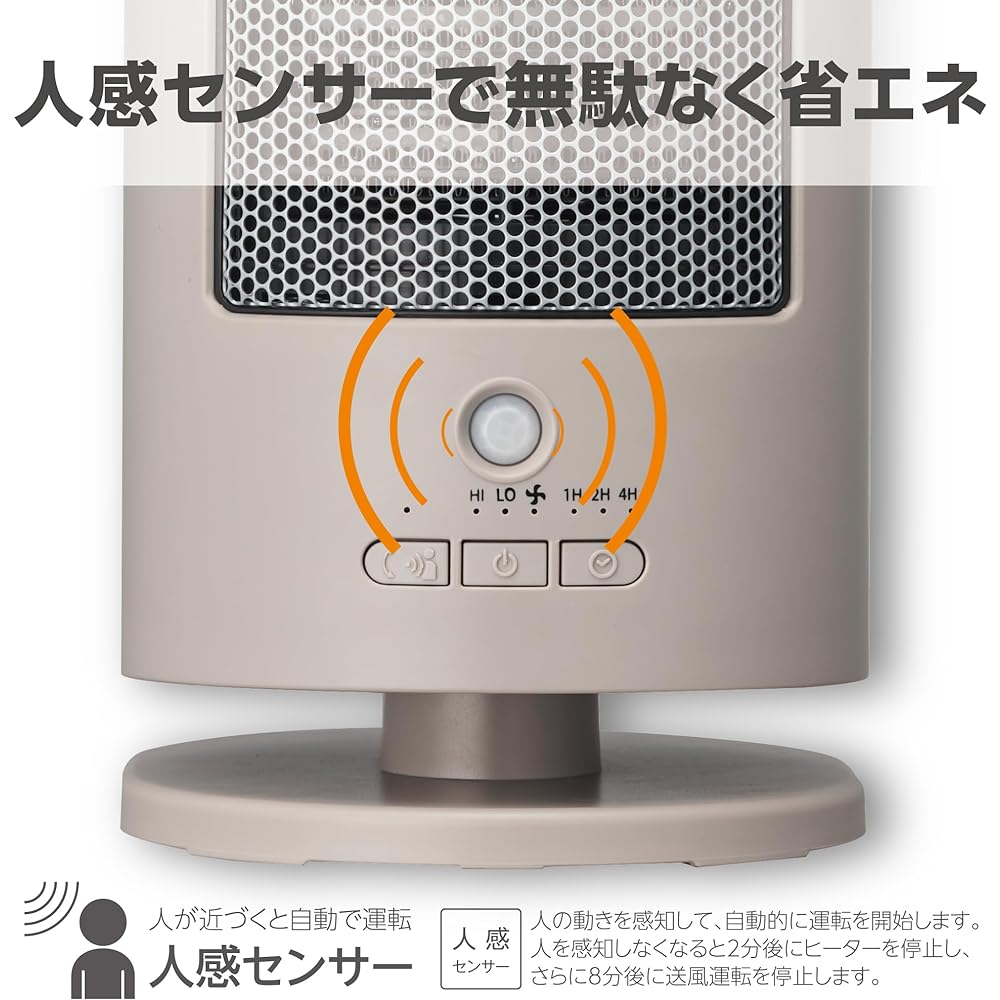 [Warm from your feet to above your knees] Doshisha Ceramic Heater Automatically swings up and down With motion sensor and air blower function Mocha