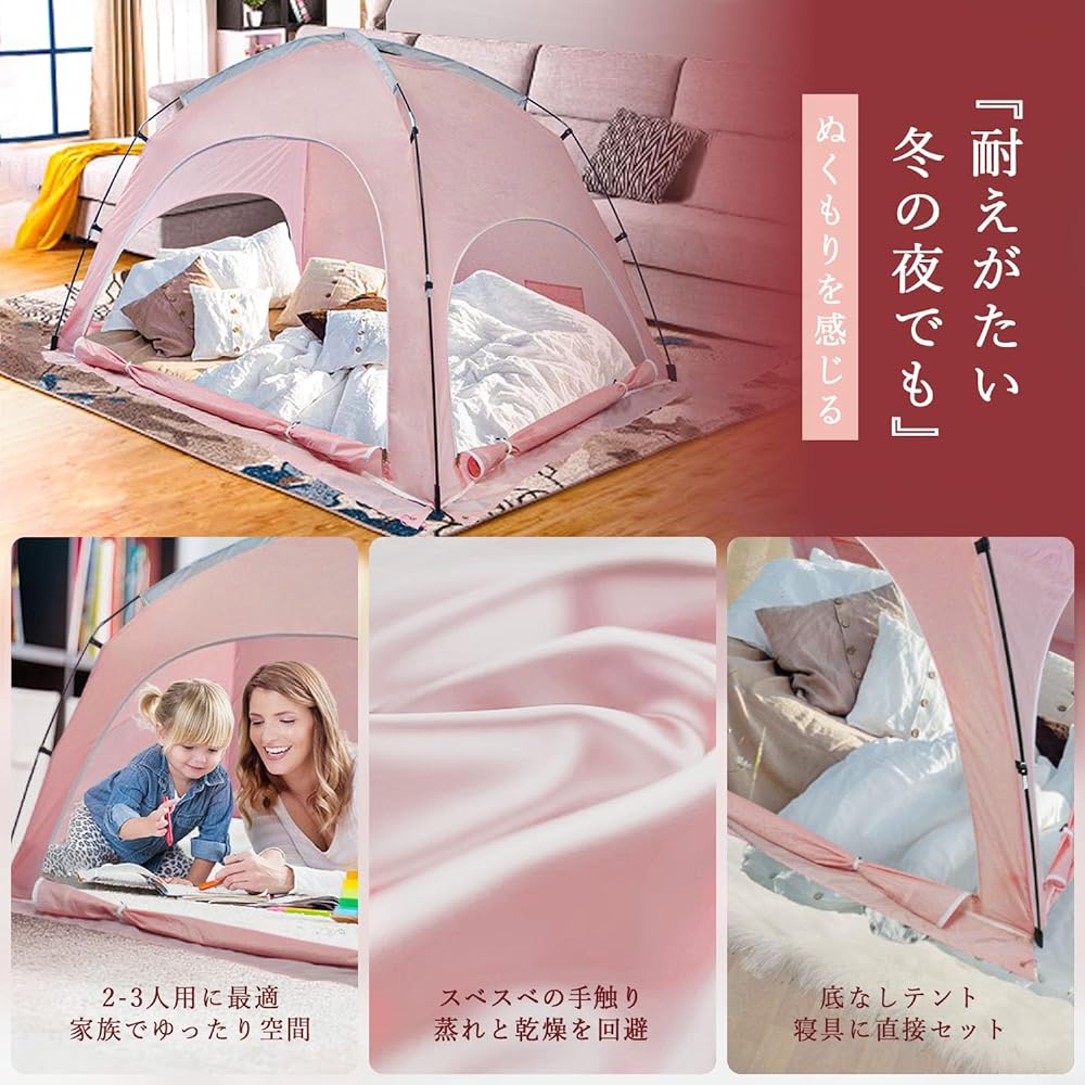 Heating tent, indoor tent, cold weather tent, hay fever, house dust protection, for 2-3 people, pink, 1.5 x 2.1 x 1.35 m, thermal insulation, compact, easy to store