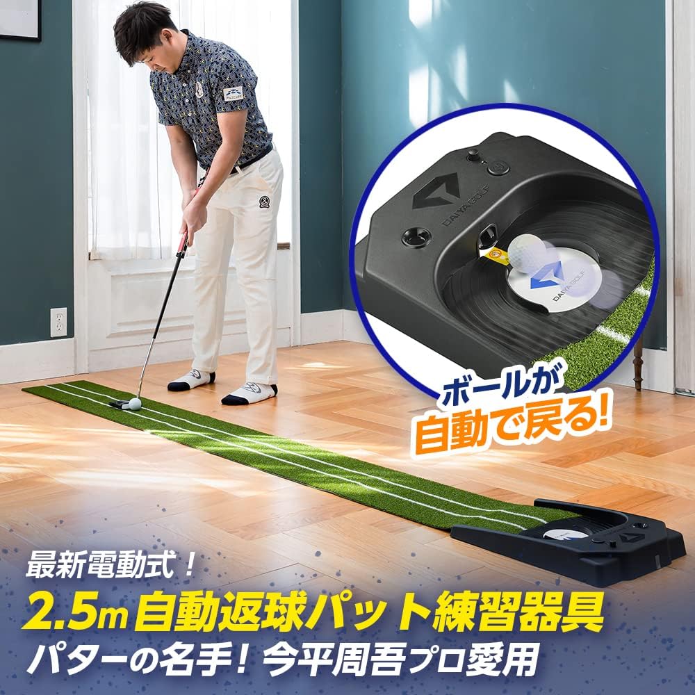 Diamond Golf Putter Practice Equipment, Diamond Auto Pad Series (TR-478, TR-480), Electric, Quiet Automatic Return, Battery and USB Power Supply Compatible