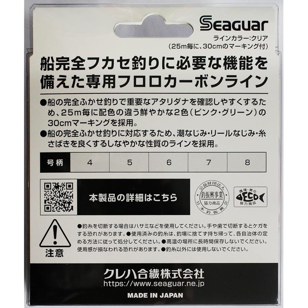 Seaguar Seaguar fully inflated 300m
