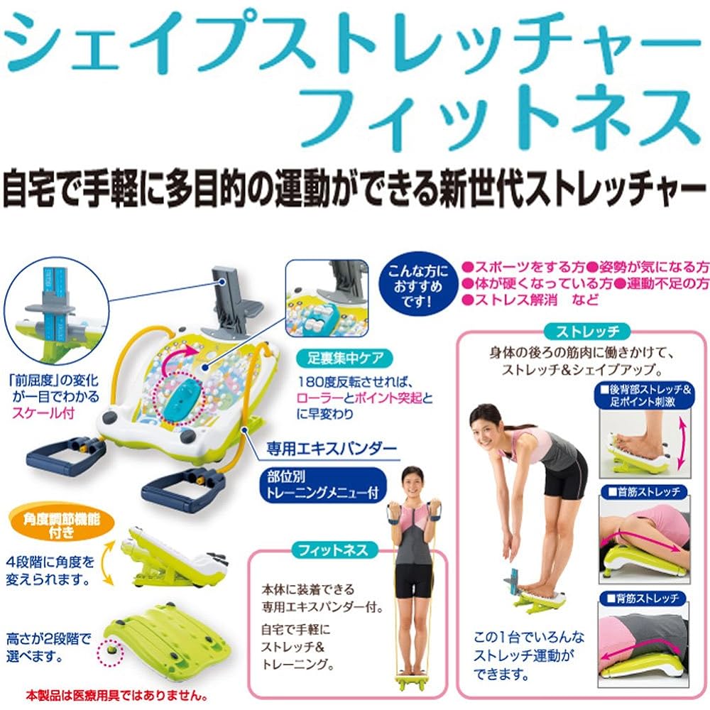 MI Creations Shape Stretcher Stretch Training Made in Japan