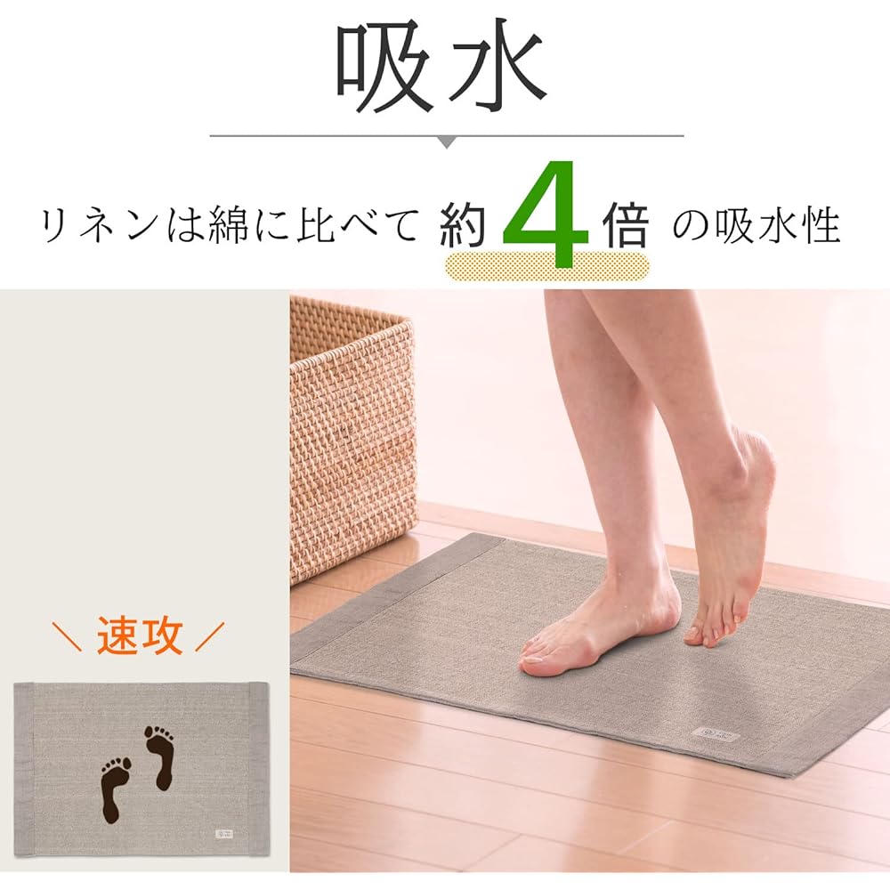 LINEN & BASIC Bath Mat (42*64cm / 100% linen) Quick-drying, absorbent, perfect for around water (simple design) Foot wiping mat, gray