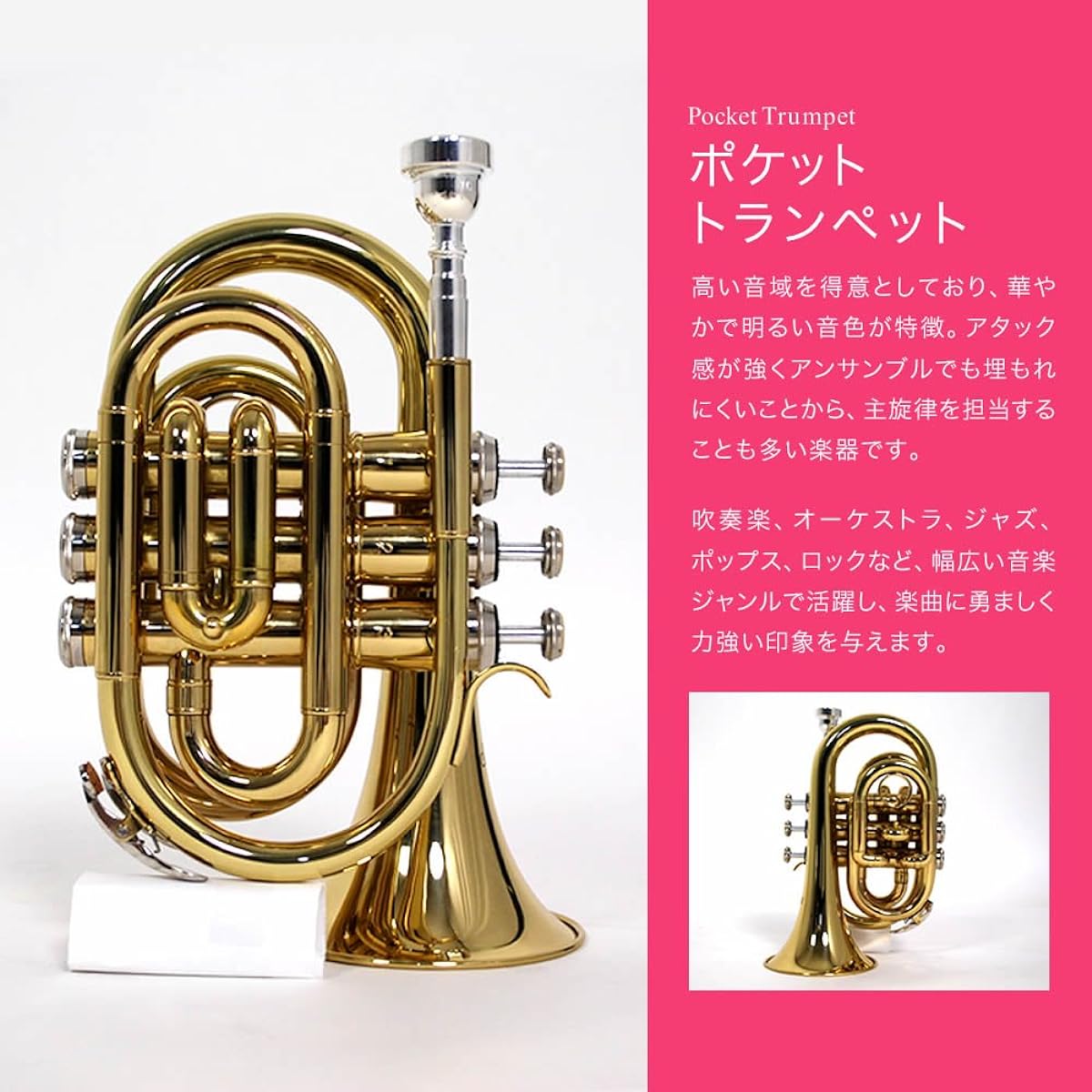 Soleil Pocket Trumpet STR-1P/BK Black