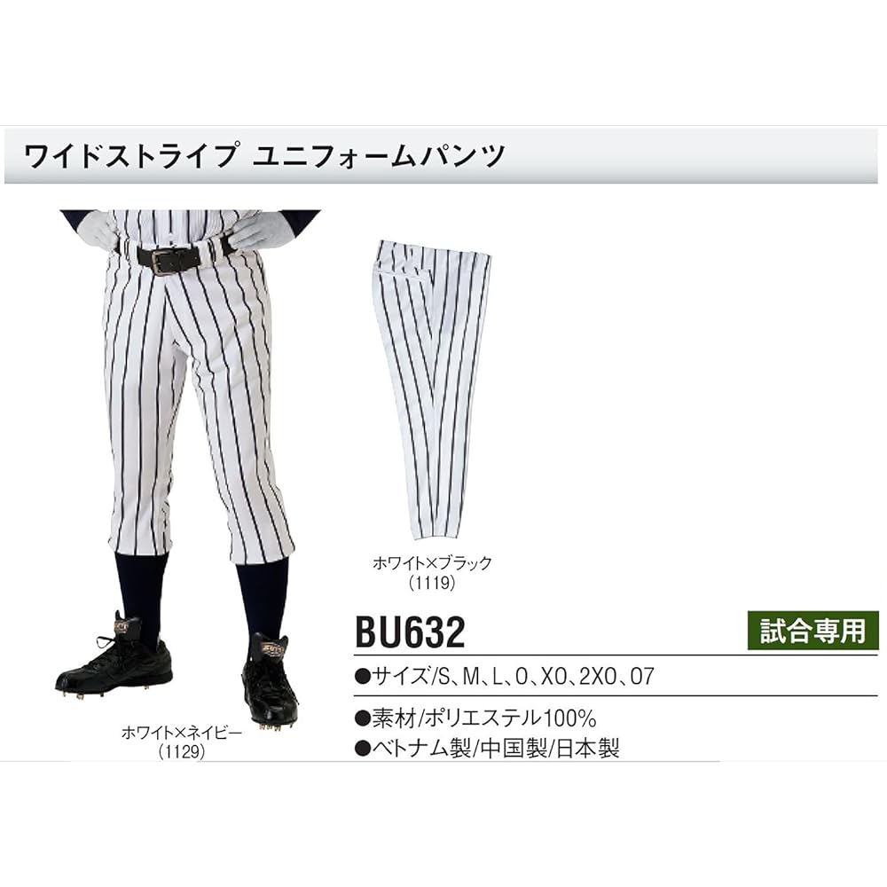 ZETT Baseball Uniform Pants (Wide Stripe) BBU632
