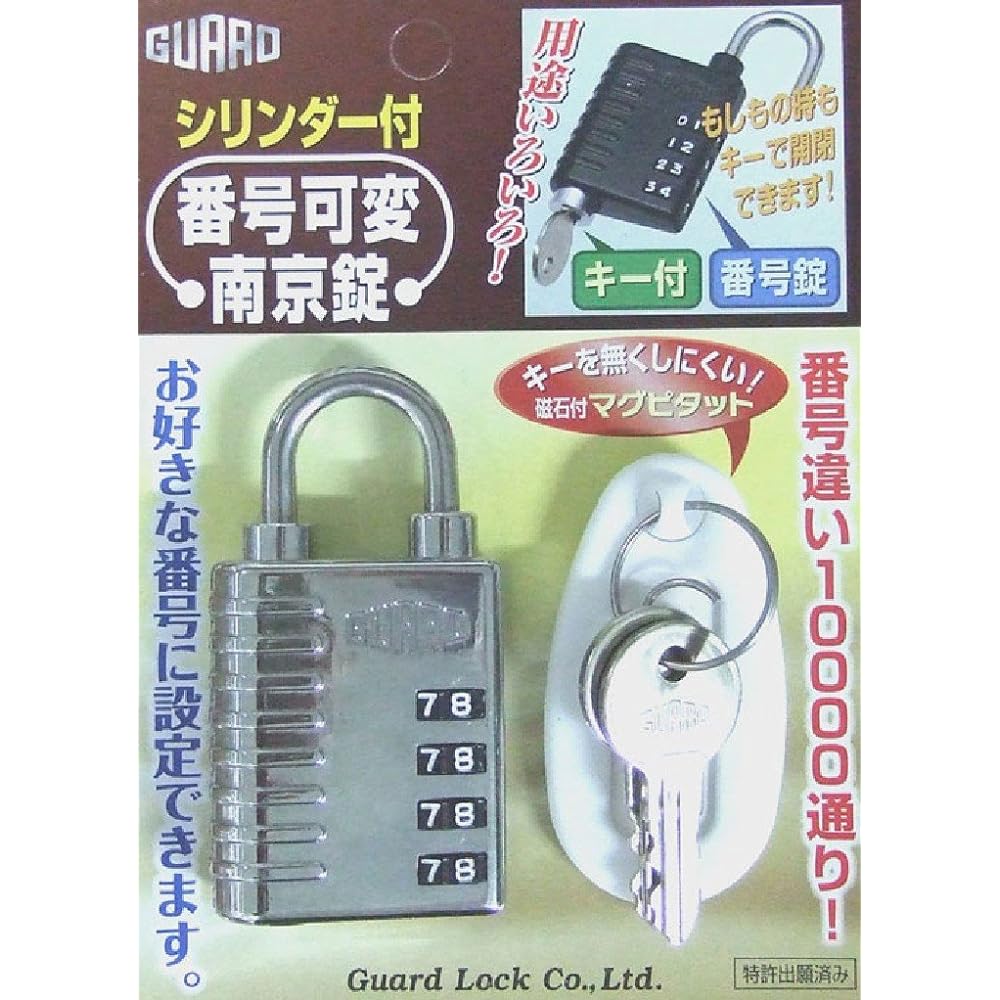 Guard lock GUARD variable number padlock with cylinder, same key, set of 2, black