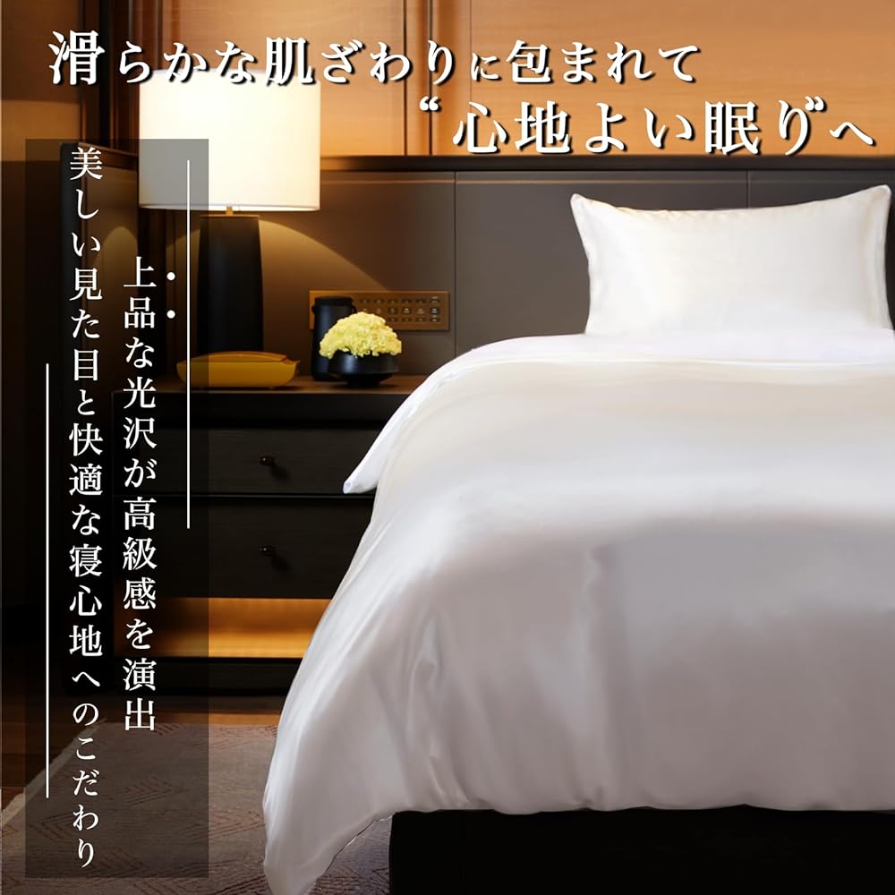 Utukky Silk Duvet Cover, Silk Duvet Cover, 150 x 210cm, 100% Natural Silk, Cool Touch, Summer Duvet Cover, Bedding Cover, Washable, Skin-friendly, Reduces Sleeping Disorders, Anti-Static, Fully Washable, Suitable for All Seasons (Ivory Single)