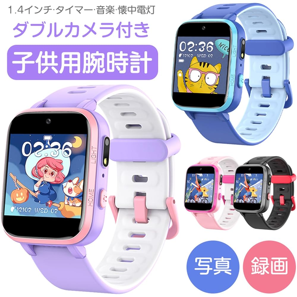 Kids Wristwatch, Smart Watch, Girls, Toys, Boys, Toy Watch, Kids Smart Watch, Watch, HD Camera, 750 mAh, Ultra Lightweight Silicone Strap, Built-in Game Music Player, Flashlight, Camera, Pedometer,
