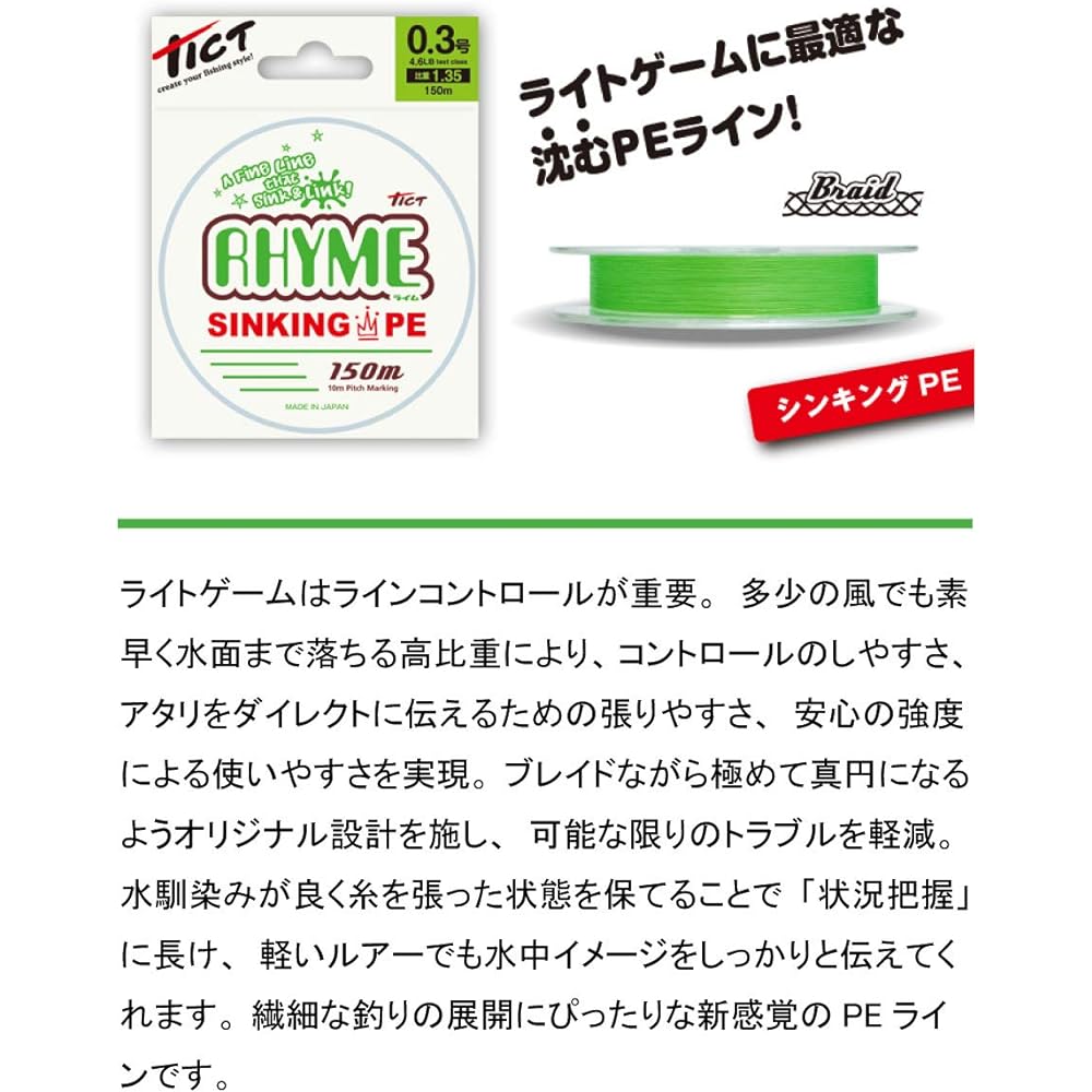 TikTok Lime 150m 0.3