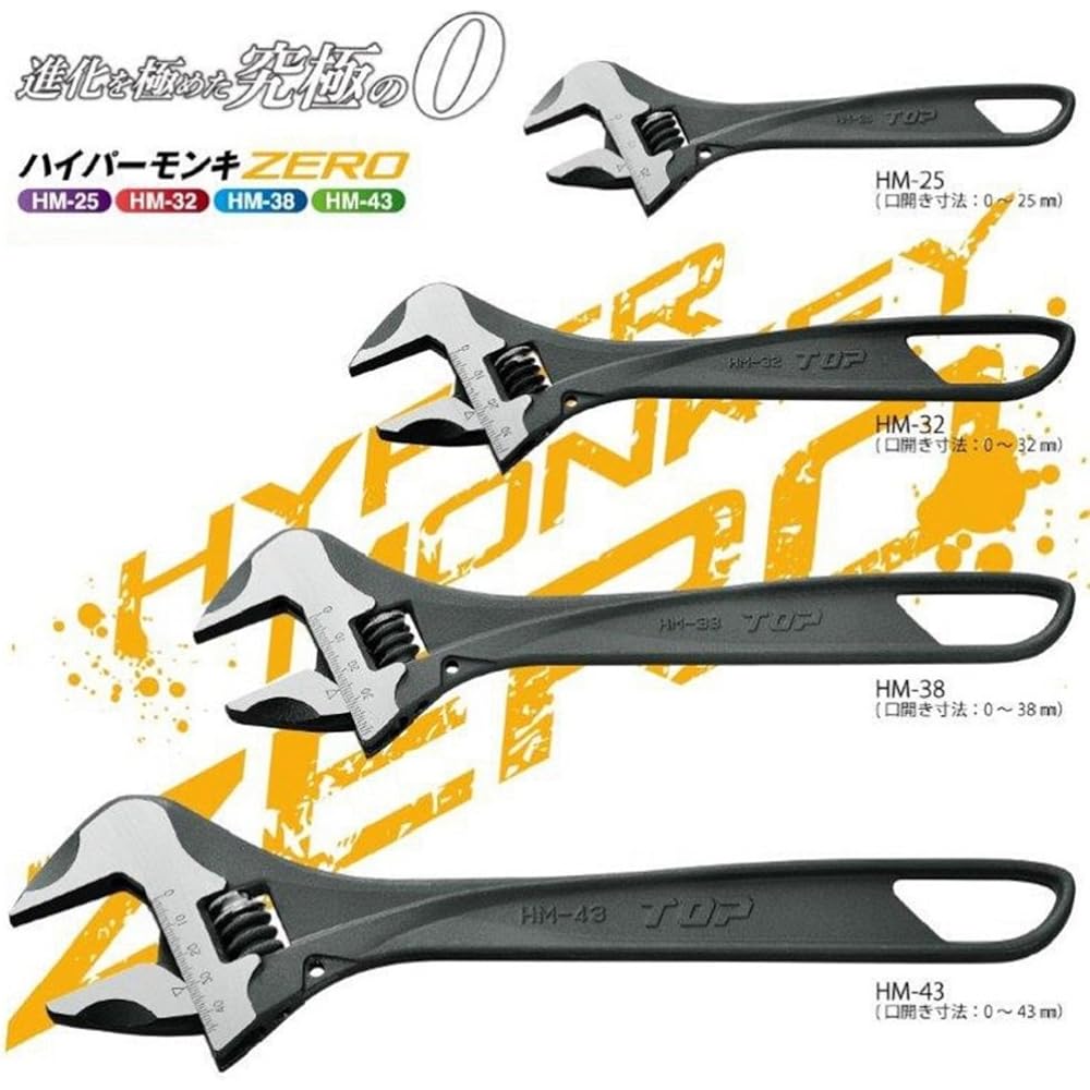 Top (TOP) Hyper Monki ZERO Wide adjustable wrench with no play Opening 0~43mm Equipped with a worm without play Monkey wrench HM-43 Tsubame Sanjo Made in Japan