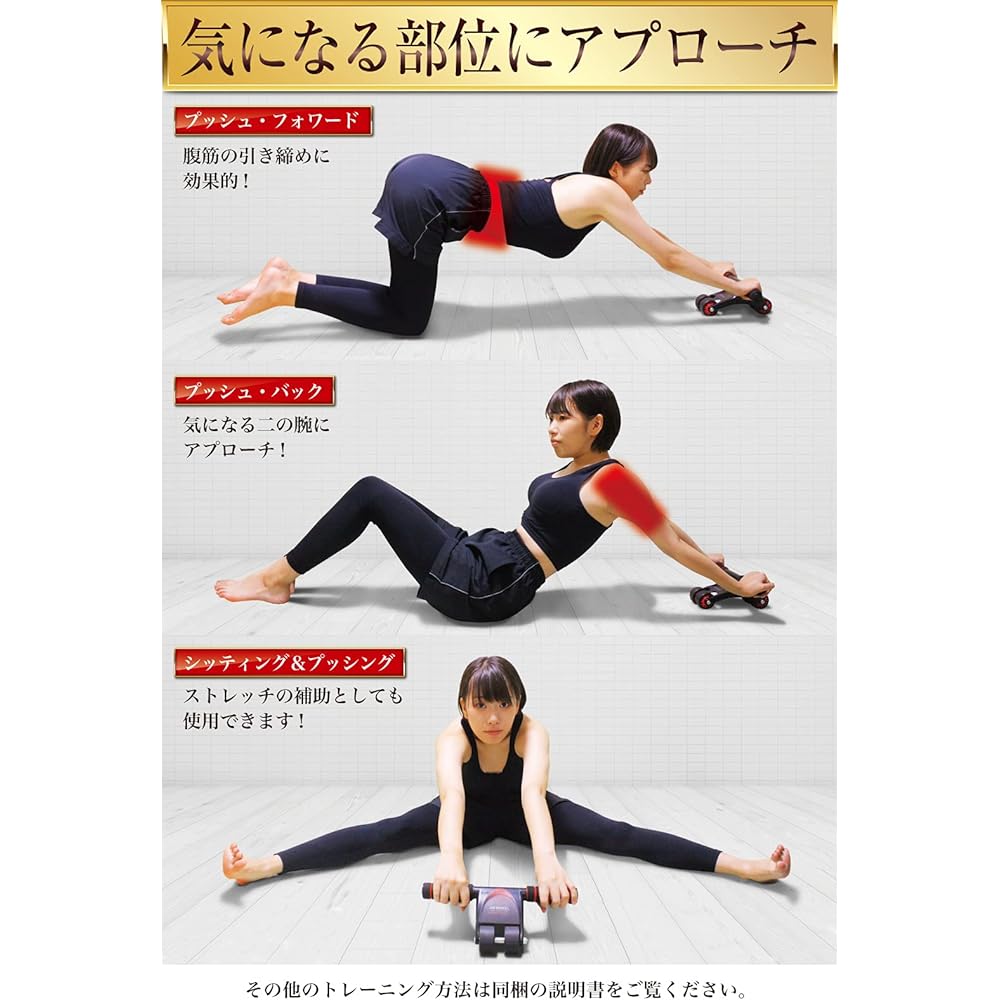 Abdominal Roller, 4 Wheels, for Women, Beginners [4 Wheels with a Sense of Stability] Quiet, Comes with Mat, Comes with Rubber Straps for Assist, Diet, Muscle Training, Core Training, Includes Video, Japanese Instruction Manual (Rikkey)