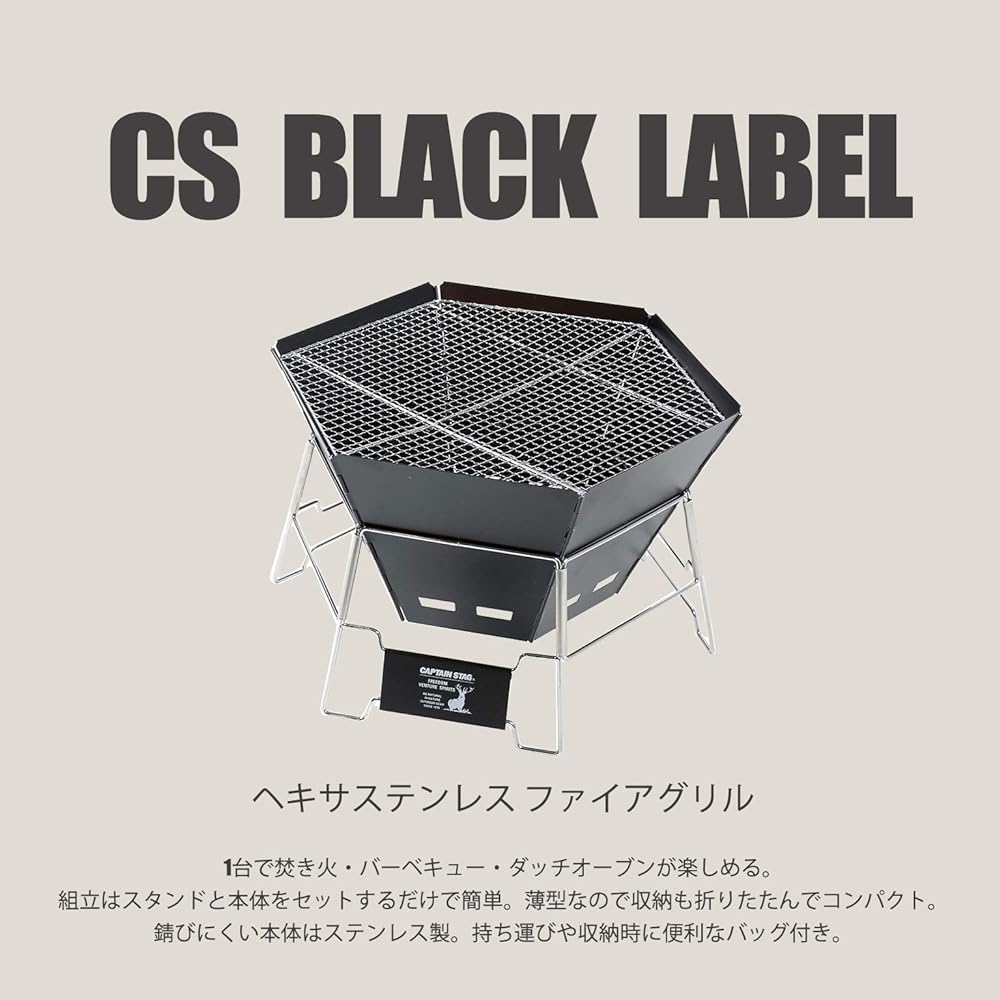 CAPTAIN STAG Barbecue Stove Bonfire Stand Dutch Oven 3 in 1 Hexa Stainless Steel Fire Grill with Bag CS Black Label UG-50