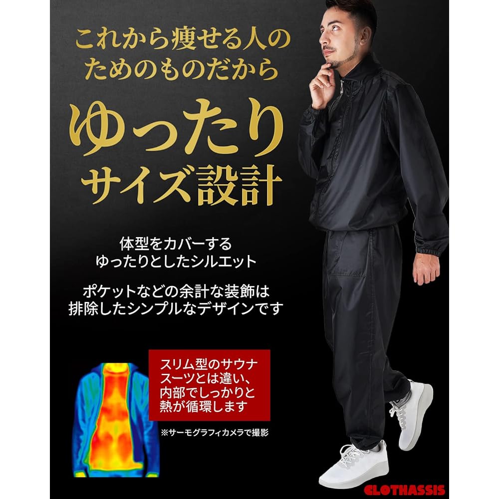 CLOTHASSIS Sauna Suit [Circulating Sweat System] For those who seriously want to lose weight, Weighted weight top and bottom set, Washable, Washable, Large size, Men's, Women's