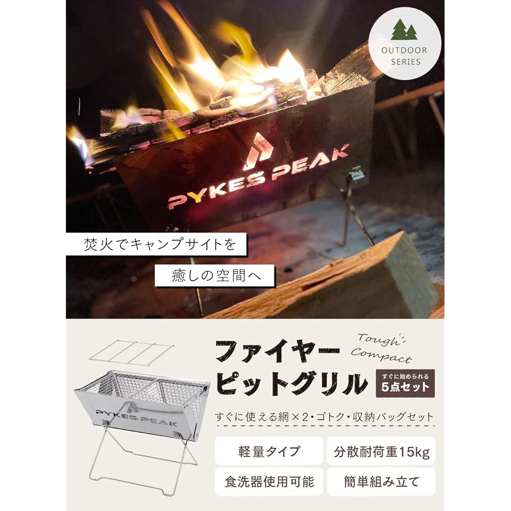 PYKES PEAK Bonfire Stand Bonfire Stand Folding Compact Barbecue Stove Fire Pit Grill Tough Compact Outdoor Camping Stainless Steel Trivet