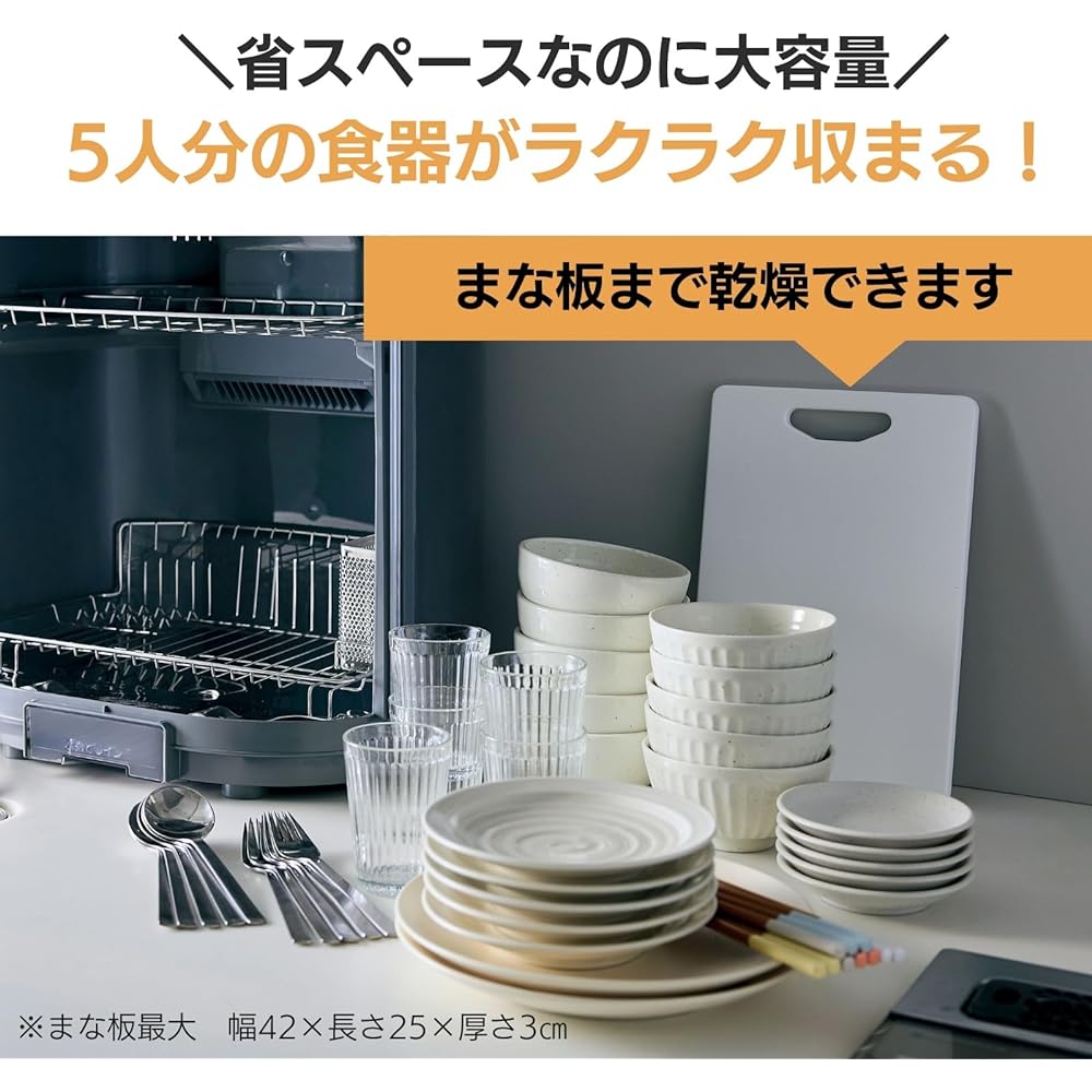 Zojirushi Mahobin (ZOJIRUSHI) Dish Dryer Large Capacity Tableware for 5 People Compact Vertical 2 Tier Type Gray EY-GB50AM-HA