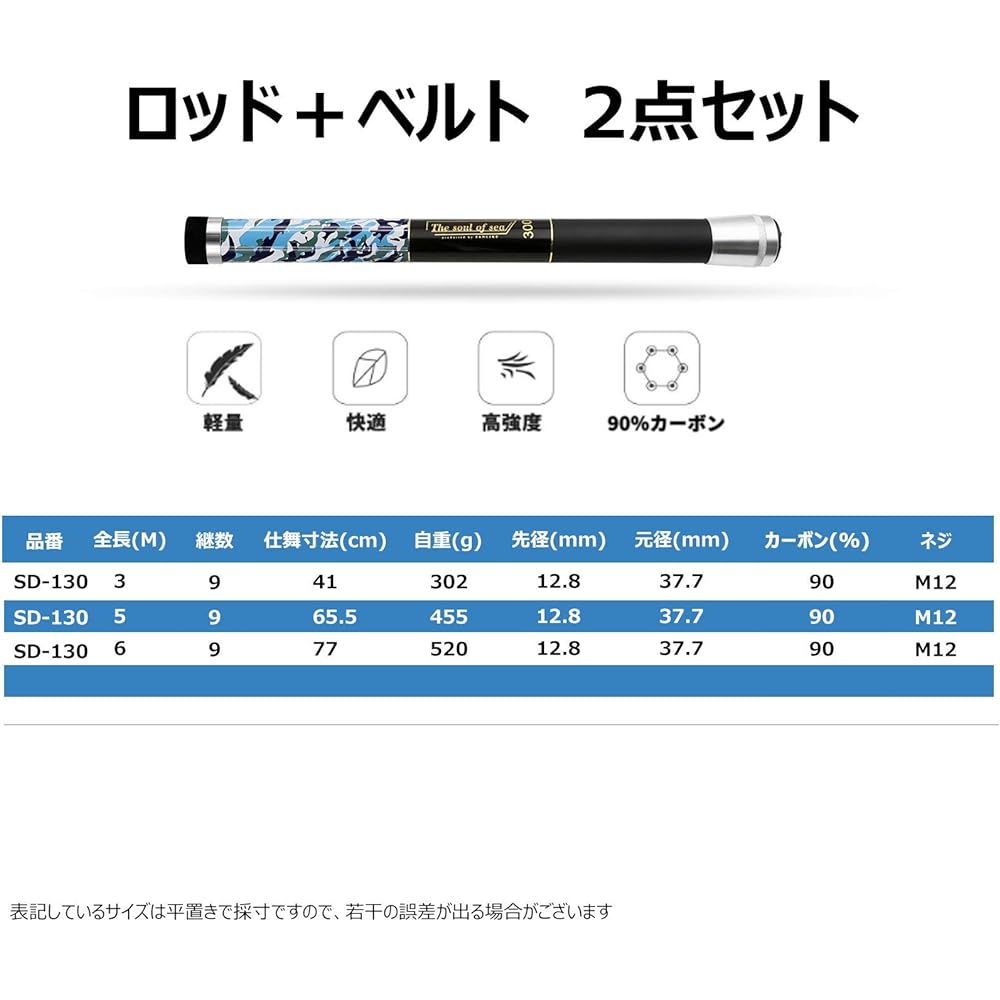 SANLIKE Ball Pattern Landing Pole, Made of Carbon, Ultra Lightweight, Telescoping, 9 Levels, Small Joint Ball Pattern, Compact, Comes with Belt, Convenient to Carry, For Seawater and Freshwater Use, 3M/5M/6M