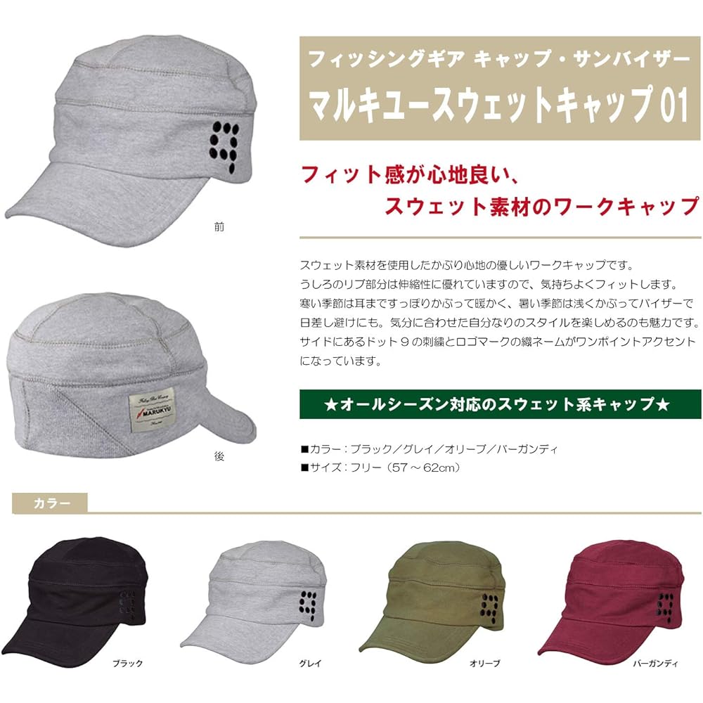 MARUKYU Fishing Gear Marukyu Sweat Cap 01