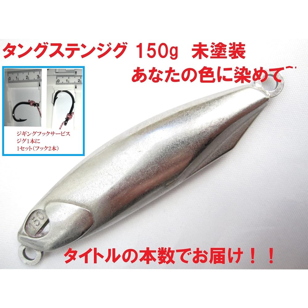 Tungsten jig 150g 1 piece Jigging hook Service Thai jig Thai lava tungsten Unpainted Unpainted Homemade Let's paint! invincible innocence