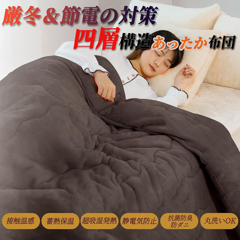 WARM Plus & 4 Layer Structure, Comforter, Double Warm, Winter, Flannel, Moisture Absorbing Acrylate + Far Infrared Cotton, Heat Generating Heat Dissipation, Lightweight and Warm, Alternative to
