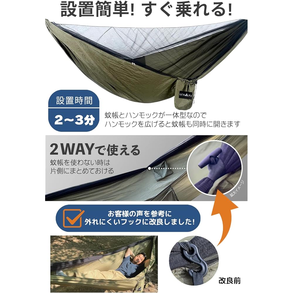 [Japanese Brand] LUHANA Hammock with Mosquito Net, Solo Camping, Lightweight, Load Capacity 300kg, Belt Length 3m, Super Wide Installation Range