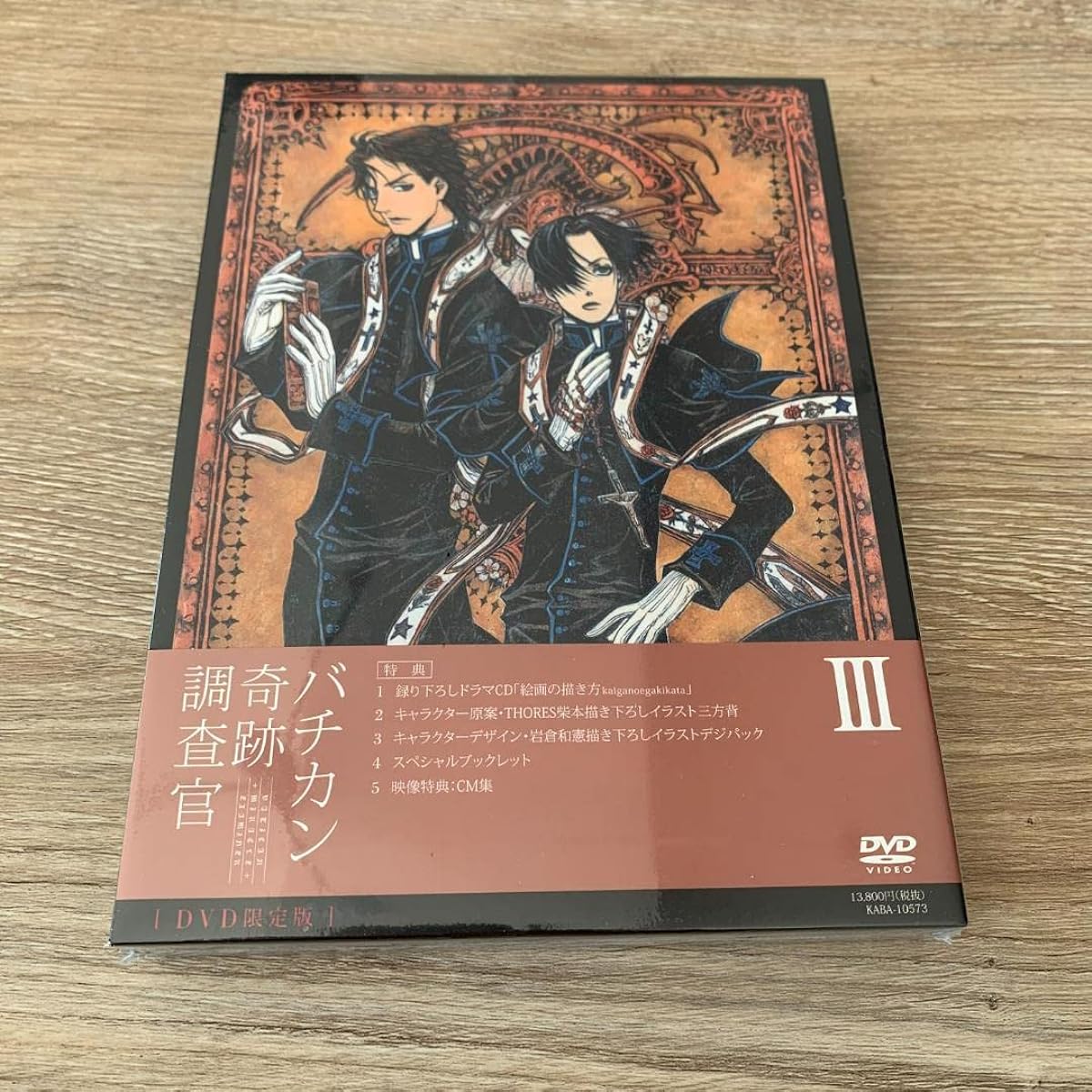 Vatican Miracle Examiner Volume 3 Limited Edition: DVD DJPXE