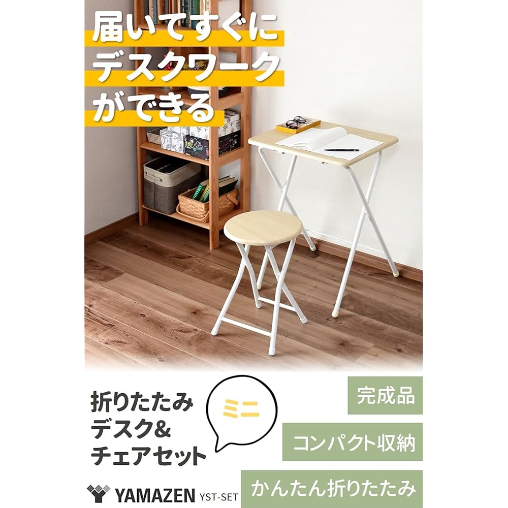 [Yamazen] Folding Desk Chair Set Desk (Width 50 x Depth 48 x Height 70cm) Chair (Width 30 x Depth 30 x Height 46cm) Completed Product Natural Maple/Ivory YST-SET (NM/IV) Telework