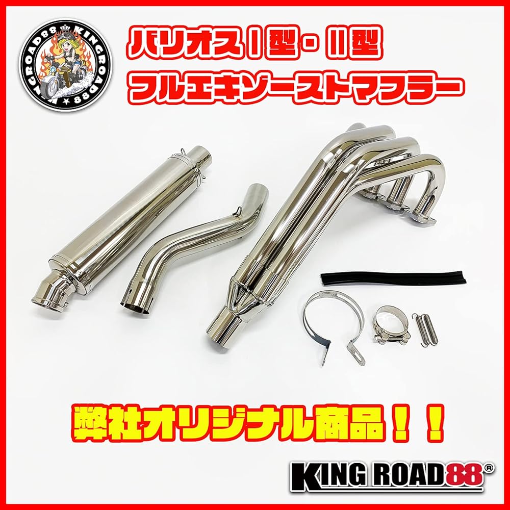 King Road 88 Varios Muffler Type I/Type II Type 1/Type 2 Varios 1 Varios 2 ZR250A/ZR250B KingRoad88 Stainless Steel Full Exhaust Muffler Silver