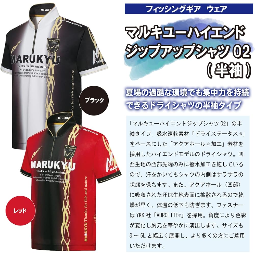 Marukyu High End Zip Up Shirt 02 (Short Sleeve) Black S