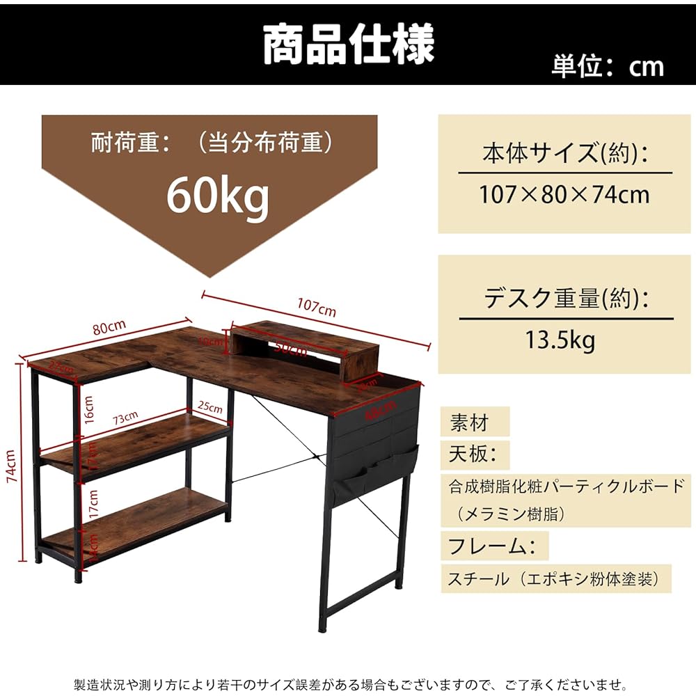 Somdot L-shaped desk, gaming desk, computer desk, desk, PC desk, width 107 cm x depth 80 cm x height 74 cm, L-shaped corner desk with shelf, working from home, work, with rack, interchangeable left and right, storage bag included, stylish, study desk, mo