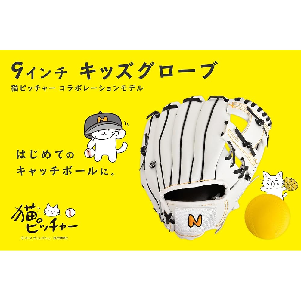 Cat Pitcher x GP Baseball, Children's Glove, Soft Ball Included, For Elementary School Lower Grades, 9 Inches, White, Right-handed/Left-handed pitcher