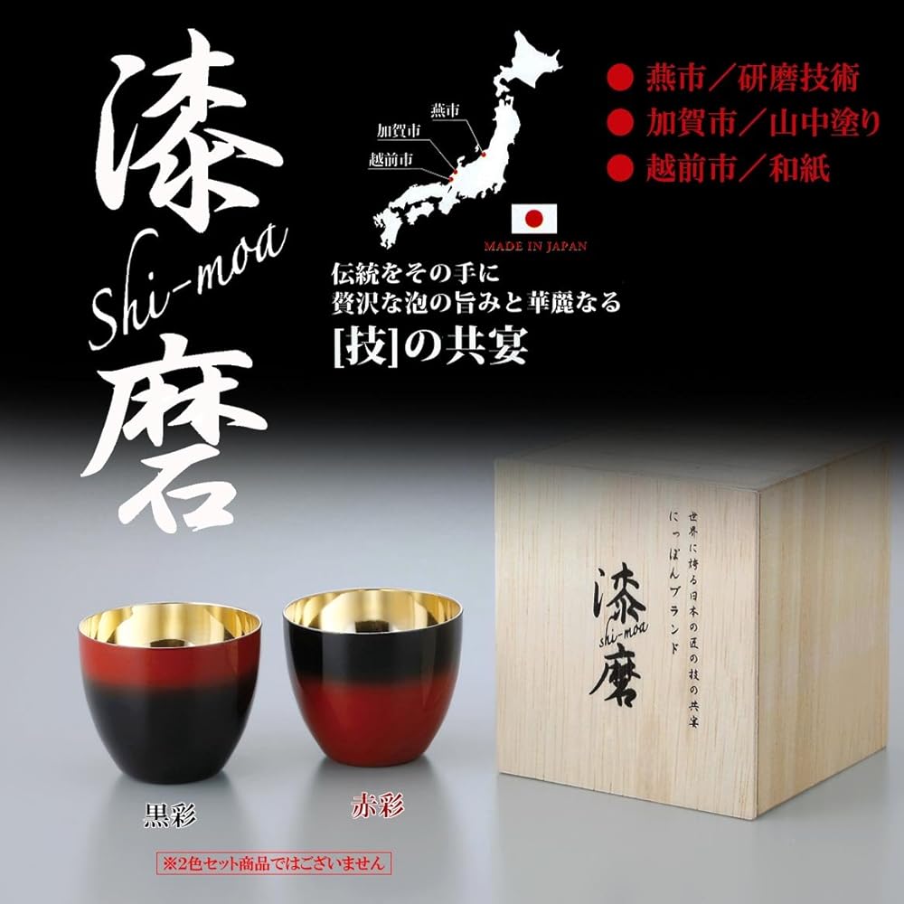 Asahi lacquered double layered sake cup black color SCW-GK601