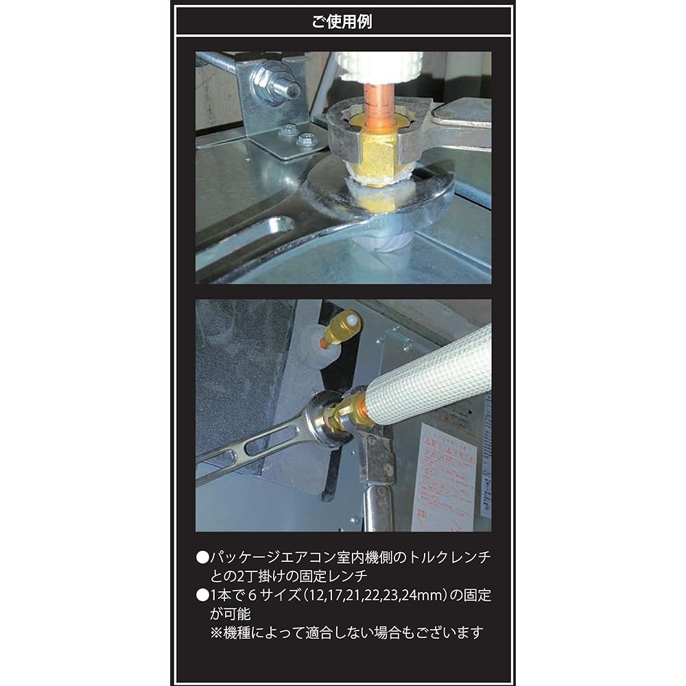 BBK package air conditioner fix wrench FW-1234P