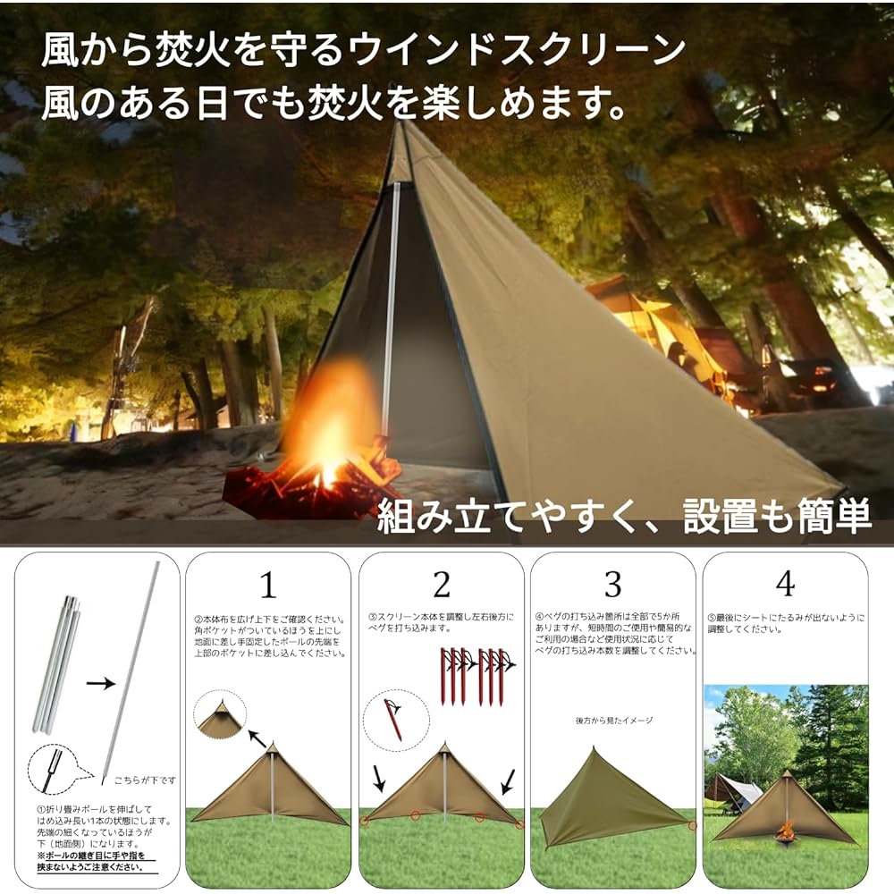 Courage triangular tent-shaped bonfire curtain [compact storage, lightweight windscreen] Windbreak, flame retardant, storage bag included
