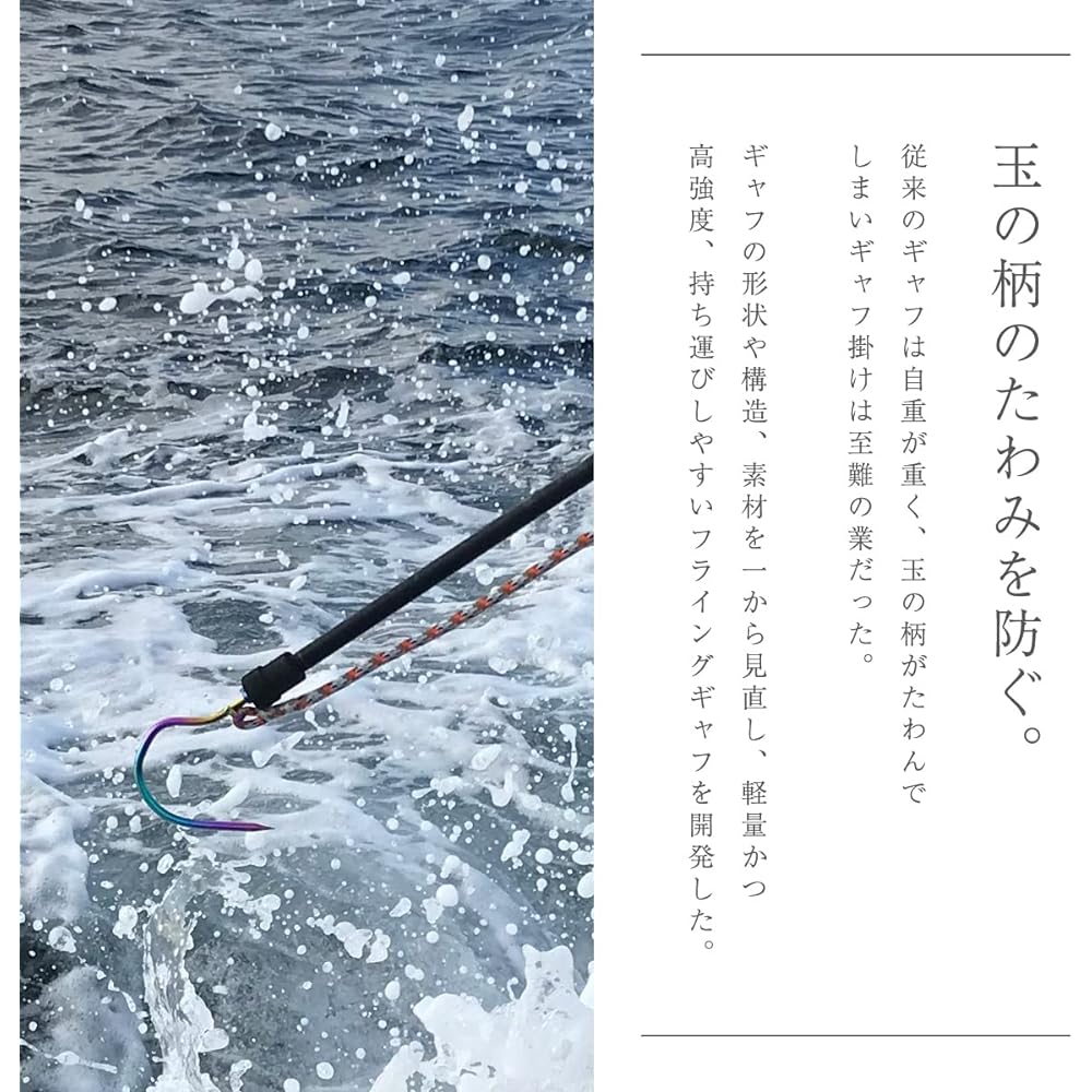 CHONMAGE FISHING 64 Titanium Flying Gaff II Silver Rainbow