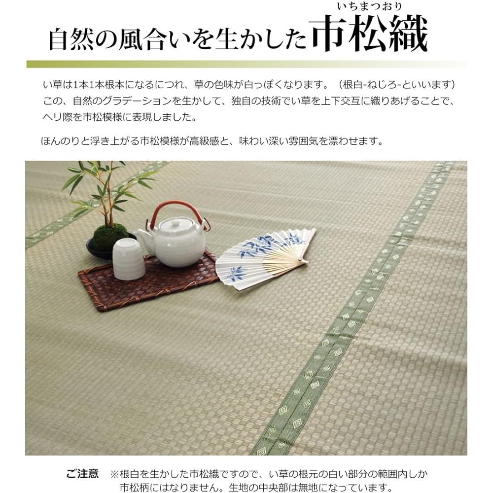 Ikehiko Igusa Rug Shiranui Edoma 6 tatami mat approx. 261 x 352 cm Made in Japan Overlay Carpet Checkered Weave Hiba Processing #6300136