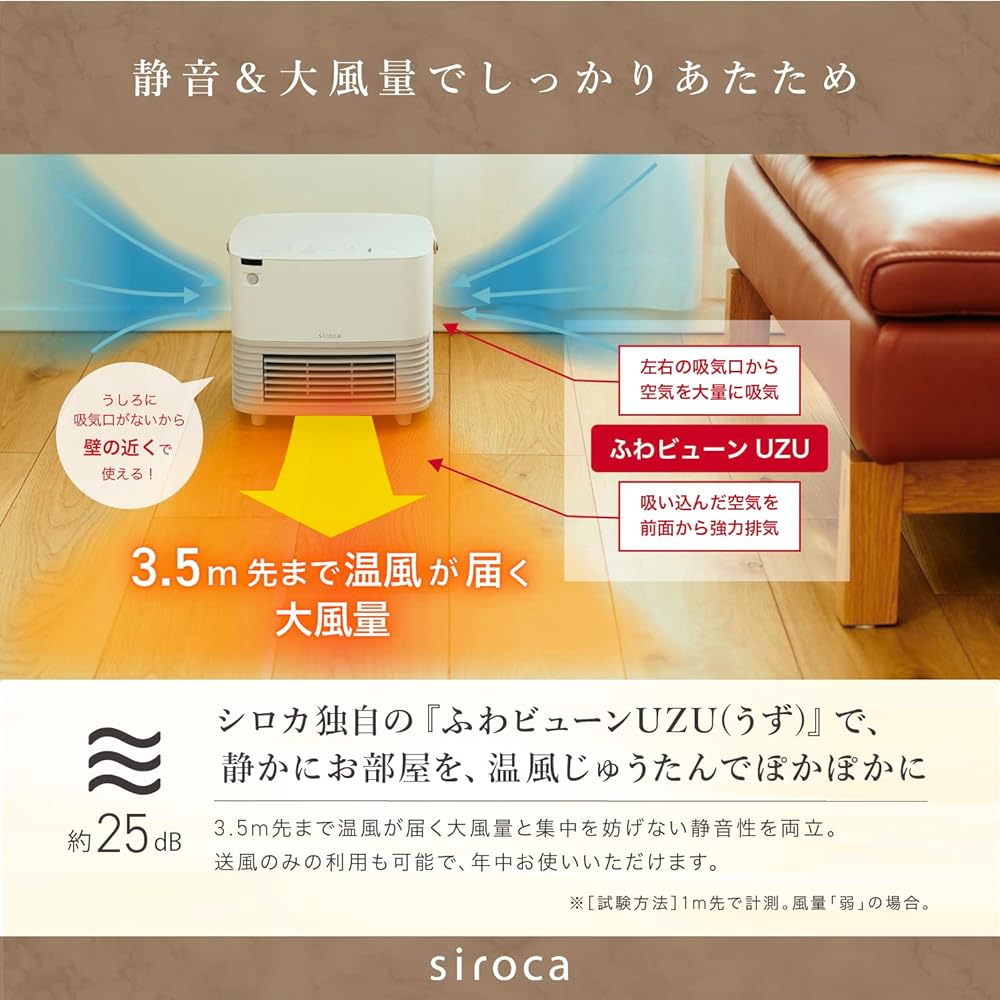 Shiroka ceramic fan heater with human sensor SH-CF151 [Large air volume/foot heater/temperature adjustable/quiet/on/off timer/dressing room/toilet compatible/Equipped with automatic mode/temperature display function]