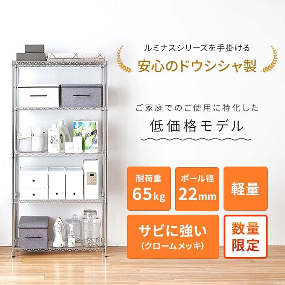 Doshisha Rack, Steel Rack, Shelf, 5 Tiers, Storage, Width 85.5 x Depth 40.5 x Height 174cm, Overall Load Capacity 325kg, Lightweight, Slim Steel Shelf, Kitchen Rack, Stovetop, Kitchen Storage, Closet Storage, Clothes Storage, Pole Diameter 22mm WR22-8517