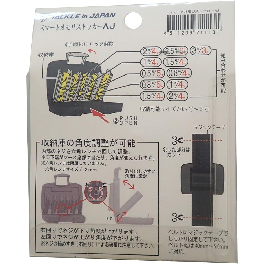 Tackle In Japan Smart Omori Stocker AJ Black